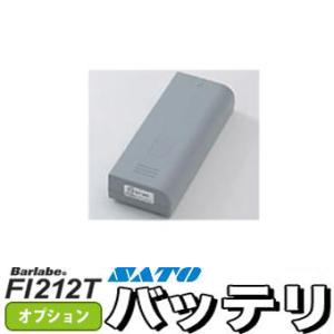 バーラベFi212T用バッテリユニット : サトー オンラインショッピング