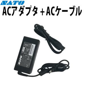 ACアダプタ + ACケーブル K00571904 H03101900 FLEQV フレキューブ FX3-LX Plus オプション SATO サトー