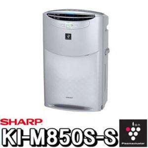 SHARP シャープ 加湿空気清浄機 プラズマクラスター KI-M850S-S 22畳