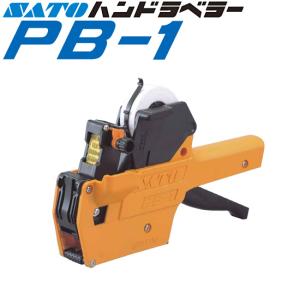 ハンドラベラー PB-1 本体 1段印字型 SATO サトー｜satotop