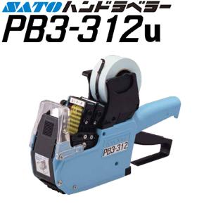 サトー ハンドラベラー uno FOOD ウノ フード 本体 2段印字型 ラベル