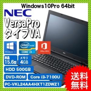 NEC Versa Pro タイプVA PC-VKL24AA4HXT1ZDWZ1 Windowsノート 15.6型 Windows 10 Pro 15.6型 オフィス付 Core i3 (PC-VKL24AA4HXT1ZDWZ1)