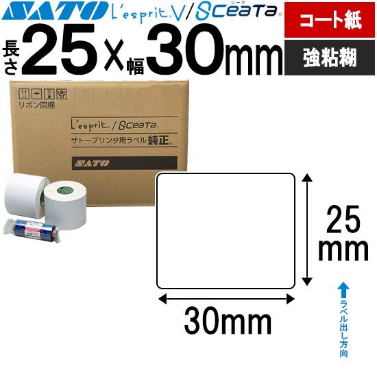 レスプリラベル シータラベル 3Ｓコート紙 リボン同梱 25×30 白無地 SATO サトー 純正 ...