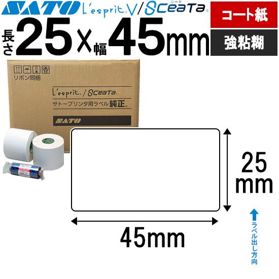 レスプリラベル シータラベル 3Ｓコート紙 リボン同梱 25×45 白無地 SATO サトー 純正 ...