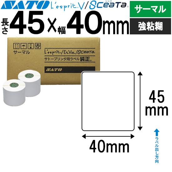 レスプリラベル シータラベル サーマル 45×40 白無地 SATO サトー 純正 L'esprit...