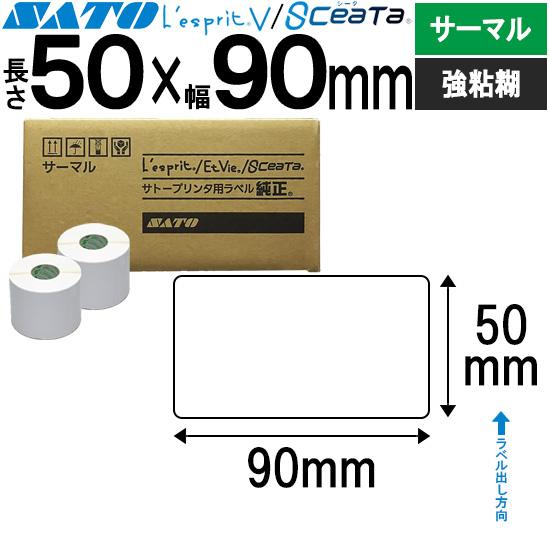 レスプリラベル シータラベル サーマル 50×90 白無地 SATO サトー 純正 L'esprit...