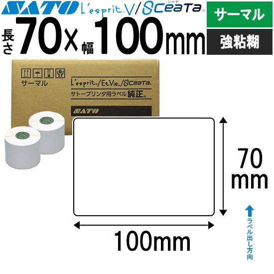 レスプリラベル シータラベル サーマル 70×100 白無地 SATO サトー 純正 L&apos;espri...