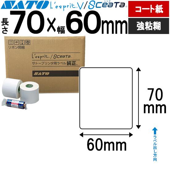 レスプリラベル シータラベル 3Ｓコート紙 リボン同梱 70×60 白無地 SATO サトー 純正 ...