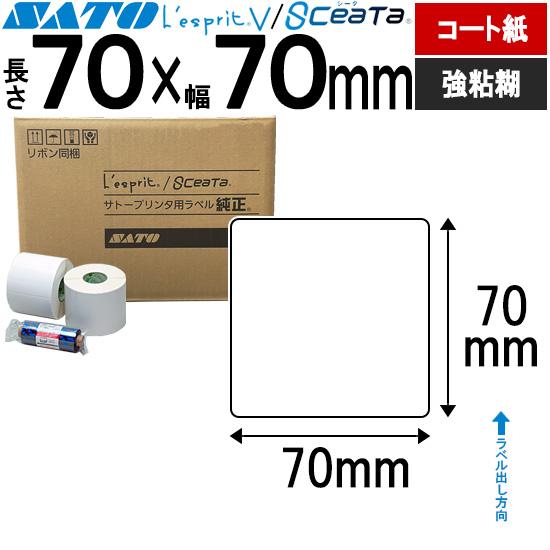 レスプリラベル シータラベル 3Ｓコート紙 リボン同梱 70×70 白無地 SATO サトー 純正 ...