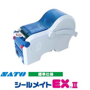 サトー ラベル剥離機 S-110II / S-110IIW / S-110IIC SATO : トップBM