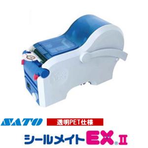 ラベル剥離機 シールメイトEX2 透明PET仕様 オフィス用品 SATO サトー｜satotop