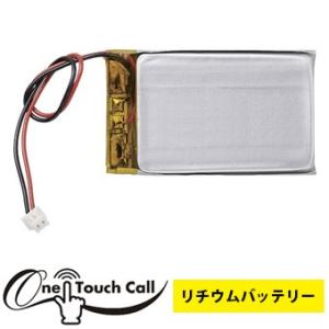ワンタッチコール 呼び出しベル 受信機 送信機 充電スタンド セット