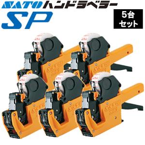 サトー SP ハンドラベラー 7L-1 1台 & 二本線 ラベル 弱粘 3巻 インク