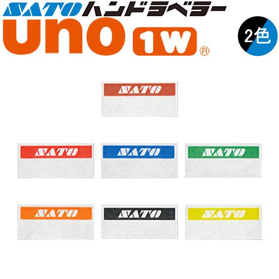 ハンドラベラー UNO1W ラベル  初版 名入れラベル 2色 オリジナルラベル 100巻 SATO...