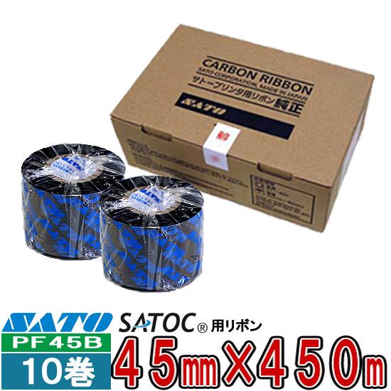 SATOCリボン サトックリボン 45mm×450m PF45B 黒 1箱 10巻 WB004020...