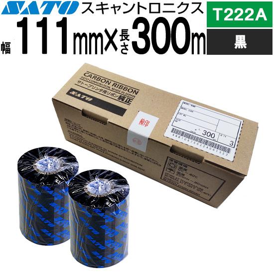 スキャントロリボン T222A 111mm x 300m 黒 1箱 3巻 WB1019407 SAT...