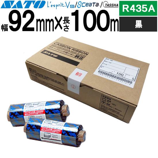 レスプリ シータ TASSHA リボン 92mm×100m R435A 黒 ブラック 1箱 5巻 W...