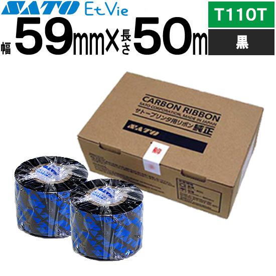 EtVieリボン エヴィリボン 59mm×50m T110T 黒 1箱 10巻 WB1070502 ...