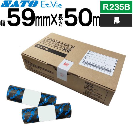 EtVieリボン エヴィリボン 59mm×50m 黒 R235B 1箱 10巻 WB1202002 ...