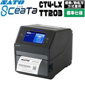 新品）SATO HC4-LX(USB/LAN) TT203 自動カッターオプション付 : kiki