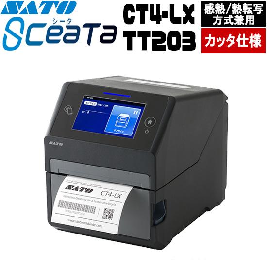 シータ SCeaTa CT4-LX TT203 カッタ仕様 ラベルプリンター SATO サトー L'...