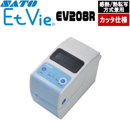 EtVie エヴィ ラベルプリンター バーコードプリンター EV208R 本体 カッタ仕様  SAT...