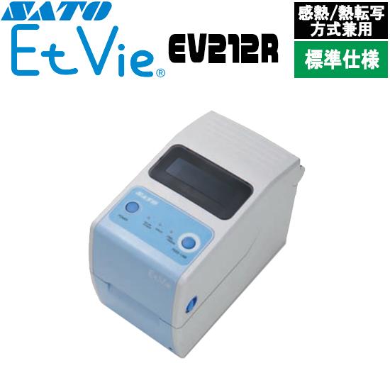 EtVie エヴィ ラベルプリンター バーコードプリンター EV212R 本体 標準仕様 SATO ...