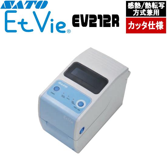 EtVie エヴィ ラベルプリンター バーコードプリンター EV212R 本体 カッタ仕様 SATO...