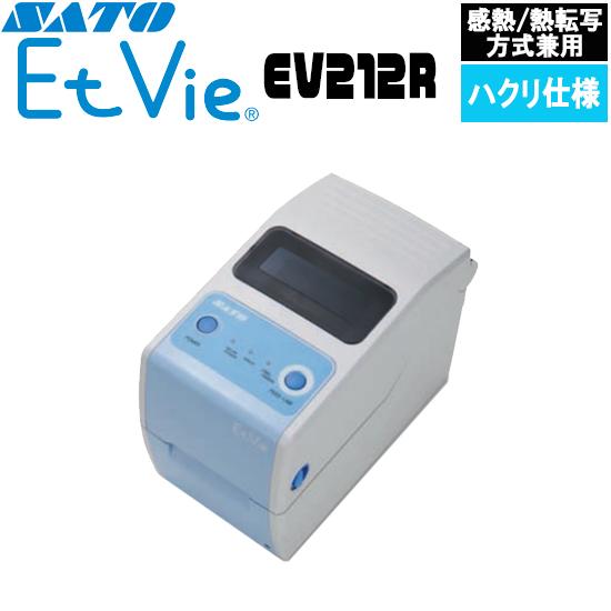 EtVie エヴィ ラベルプリンター バーコードプリンター EV212R 本体 WWEV30230 ...