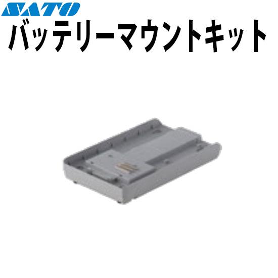 バッテリーマウントキット WWFX35300 FLEQV フレキューブ FX3-LX Plus オプ...