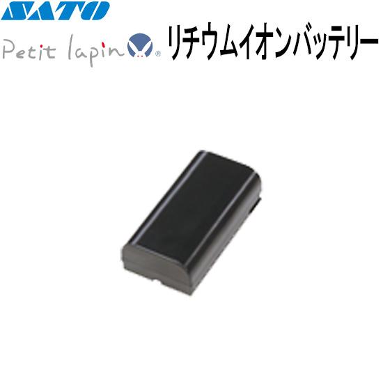 Petit lapin プチラパン リチウムイオンバッテリー WWPW25000 PW208 PW2...