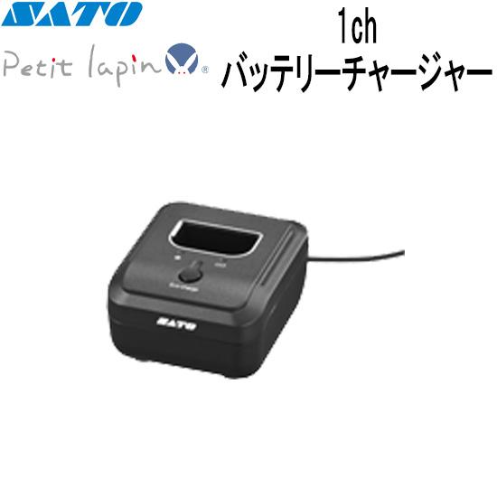 Petit lapin プチラパン 1chバッテリーチャージャー Y60032579 PW208 P...