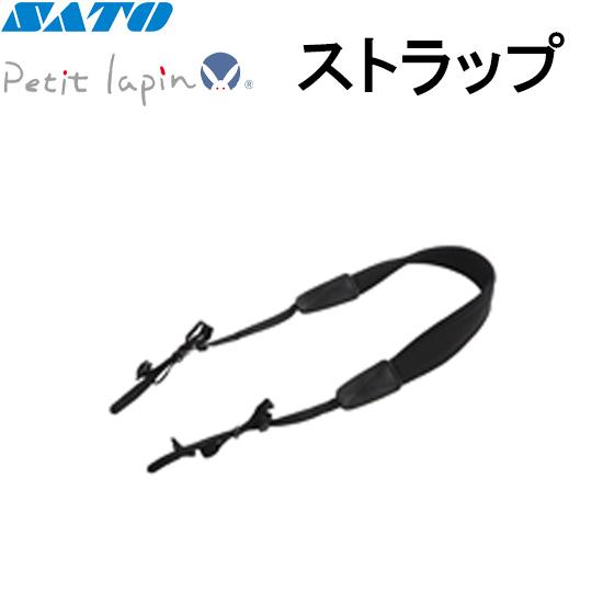 Petit lapin プチラパン ストラップ YC3017750 PW208 PW208NX PW...