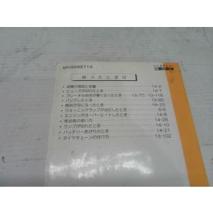 キャンター KK-FD70AB 取扱説明書 同...の詳細画像2