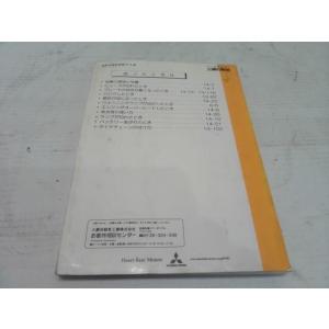 キャンター KK-FD70AB 取扱説明書 同...の詳細画像4