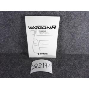 ワゴンＲ DBA-MH23S 取扱説明書 同梱不可 即決品