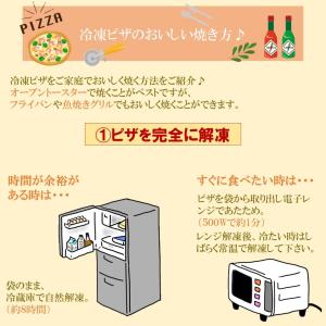 本格ナポリ風ピザ 人気の4種類お試しセットの詳細画像4