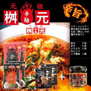 辛麺　１０コセット Amazon.co.jp: 桝元辛麺 10食セット 桝元辛麺×4袋 桝元辛麺特辛×3袋