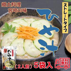 宮崎郷土料理　ひや汁　ストレートタイプ　2人前　5袋入｜satou