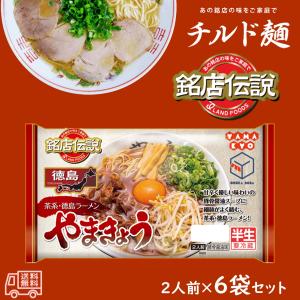 非売品 蔦 ミシュラン ラーメン どんぶり 銘店伝説 アイランド食品① 非売品 蔦 ミシュラン ラーメン どんぶり 銘店伝説 アイランド