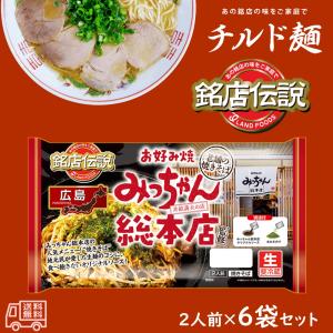アイランド食品 「銘店伝説 来来亭」 半生麺 2人前 要冷蔵 背脂醤油味