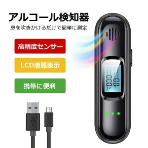 アルコールチェッカー 飲酒チェッカー アルコールチェック