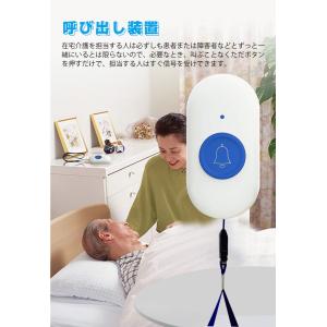 ワイヤレスコール 呼び出しベル SOS緊急コー...の詳細画像3