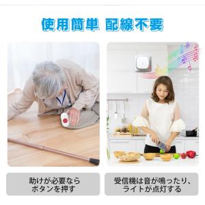 ワイヤレスコール 呼び出しベル SOS緊急コー...の詳細画像4