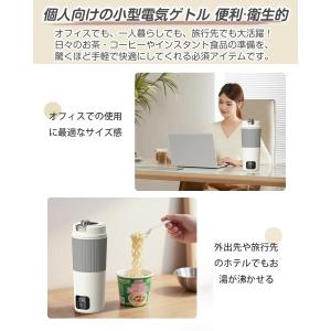 電気ケトル ポータブル 海外対応 トラベルケト...の詳細画像4