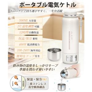 電気ケトル ポータブル 真空断熱構造 保温保冷...の詳細画像1