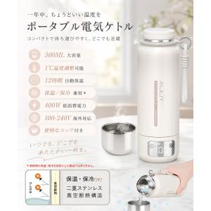 電気ケトル ポータブル 真空断熱構造 保温保冷...の詳細画像1