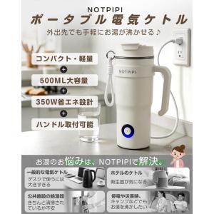 電気ケトル ポータブル 最大500ml 100...の詳細画像1