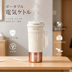 電気ケトル ポータブル 真空保温保冷 二重316...の商品画像