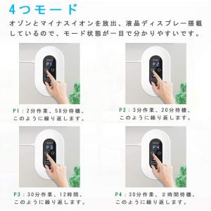 オゾン脱臭機 オゾン 発生機 5-50畳対応 ...の詳細画像4